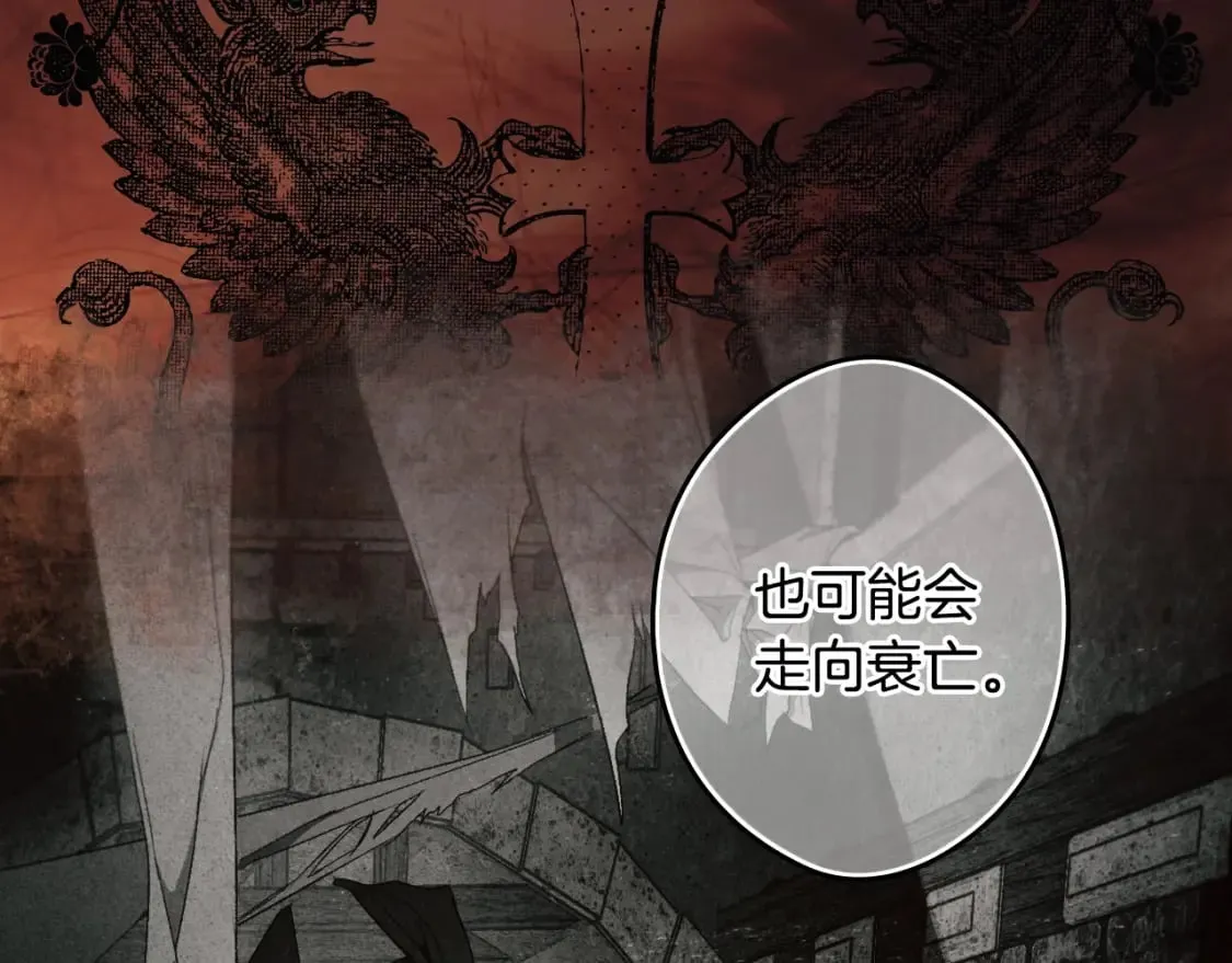 第53话 他要见我？ 第68页
