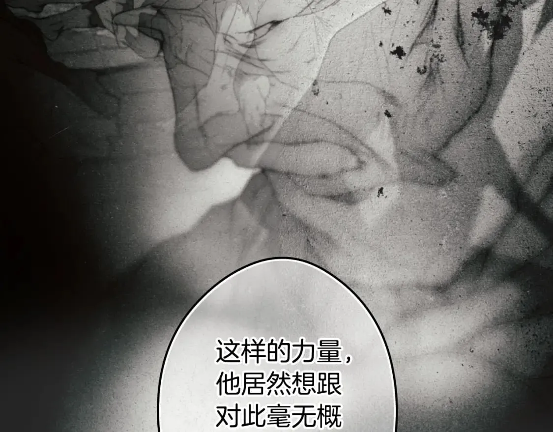 第53话 他要见我？ 第70页