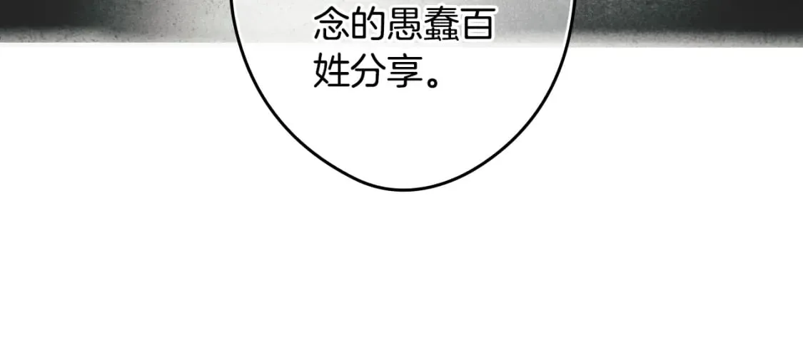 第53话 他要见我？ 第71页