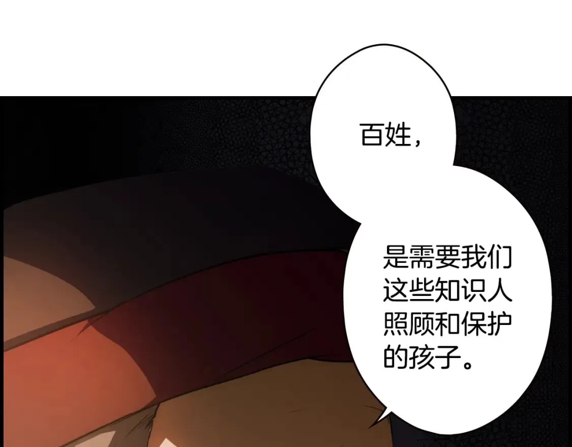 第53话 他要见我？ 第72页