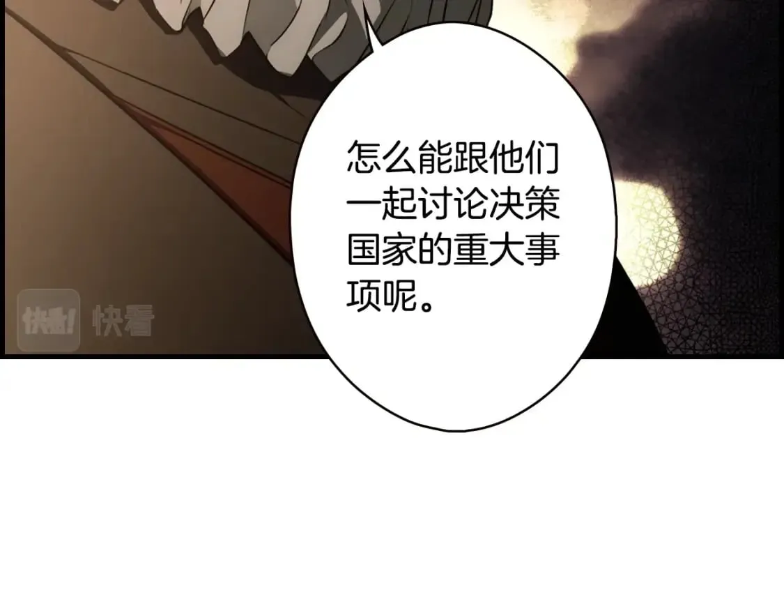 第53话 他要见我？ 第74页