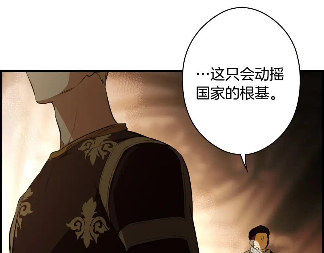 第53话 他要见我？ 第75页