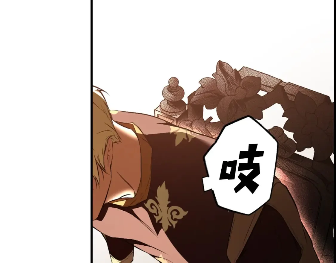 第53话 他要见我？ 第77页