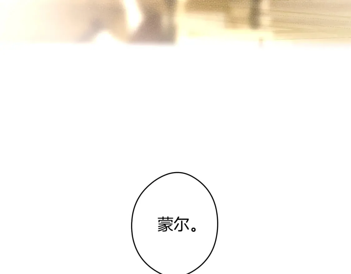 第53话 他要见我？ 第81页