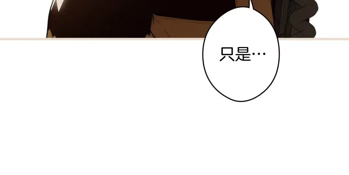 第53话 他要见我？ 第84页