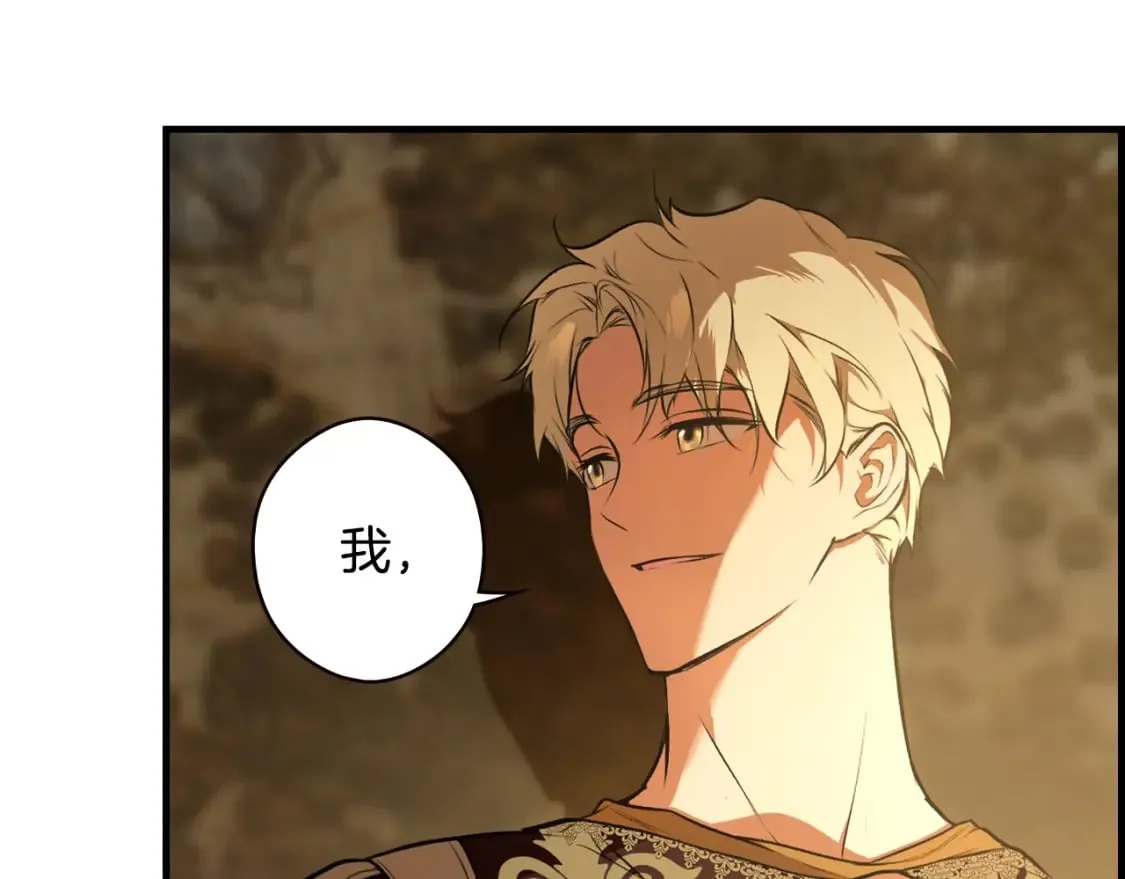 第53话 他要见我？ 第99页