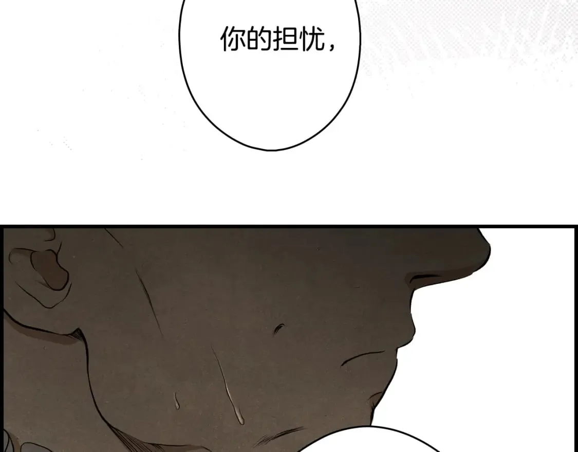 第53话 他要见我？ 第104页
