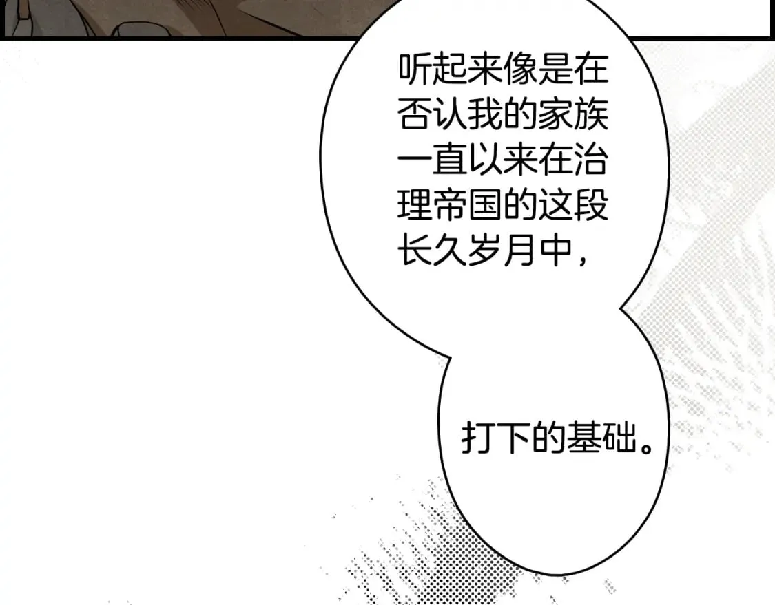 第53话 他要见我？ 第105页