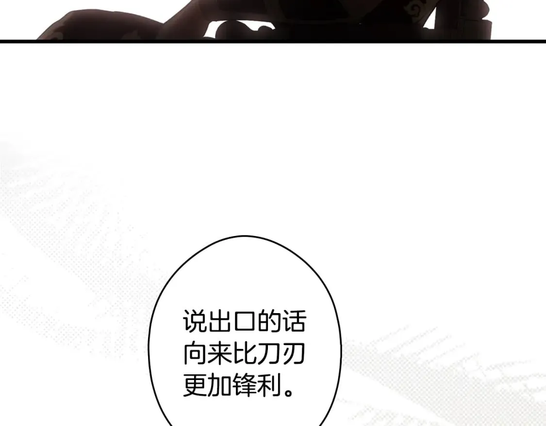 第53话 他要见我？ 第108页