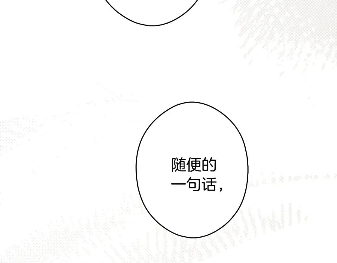 第53话 他要见我？ 第109页
