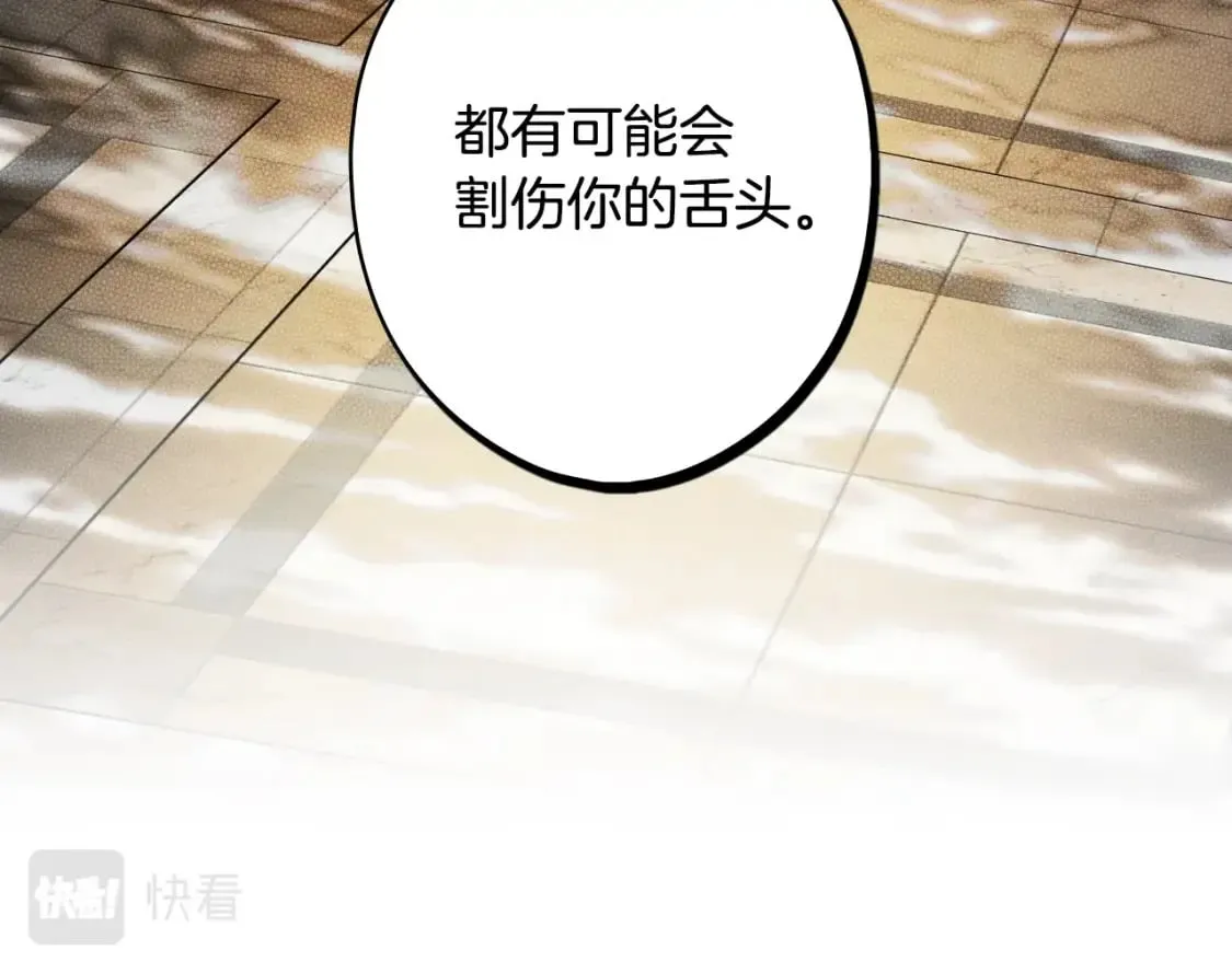 第53话 他要见我？ 第112页