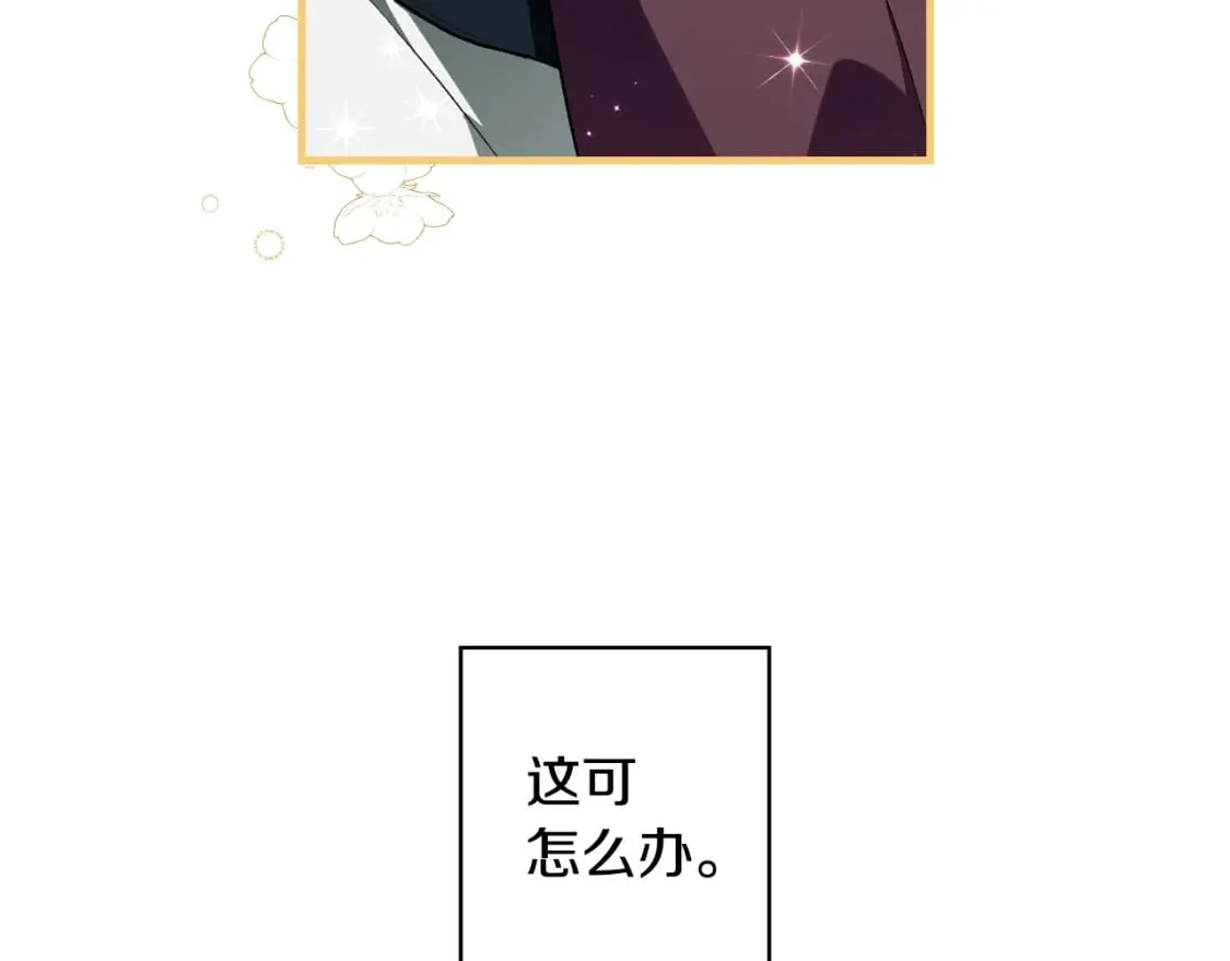 第53话 他要见我？ 第118页