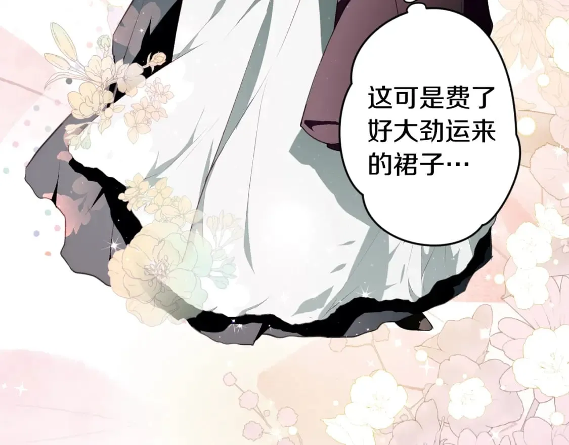 第53话 他要见我？ 第121页