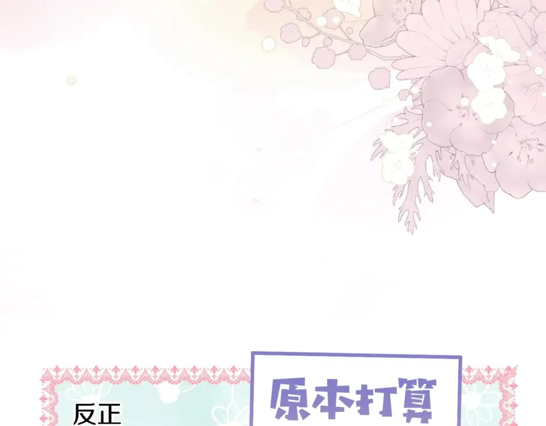 第53话 他要见我？ 第122页