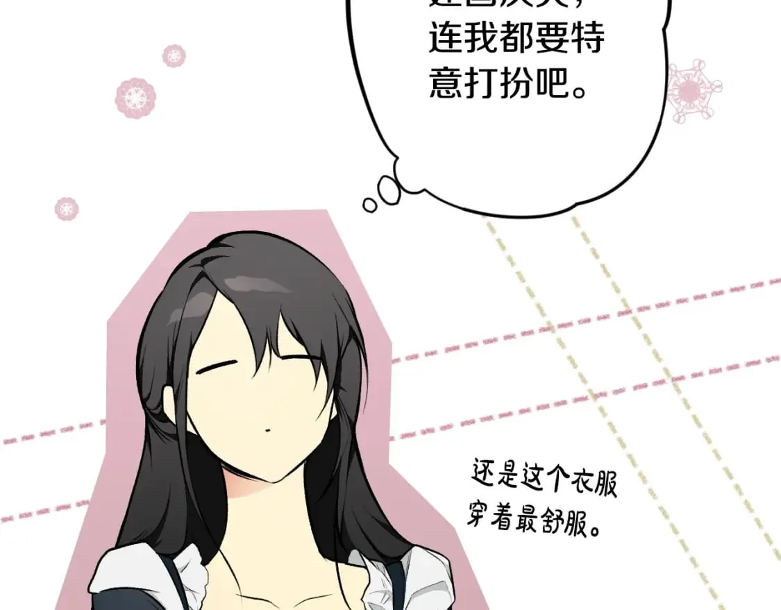 第53话 他要见我？ 第125页