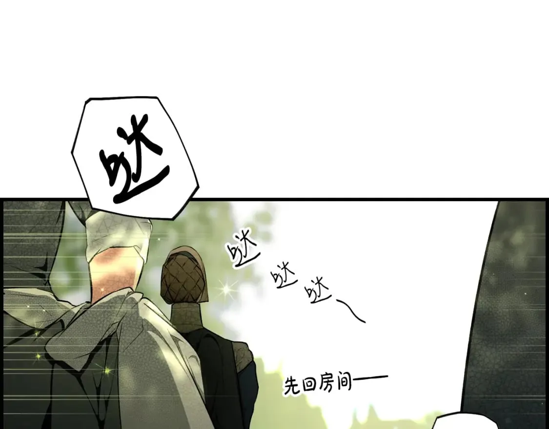 第53话 他要见我？ 第127页