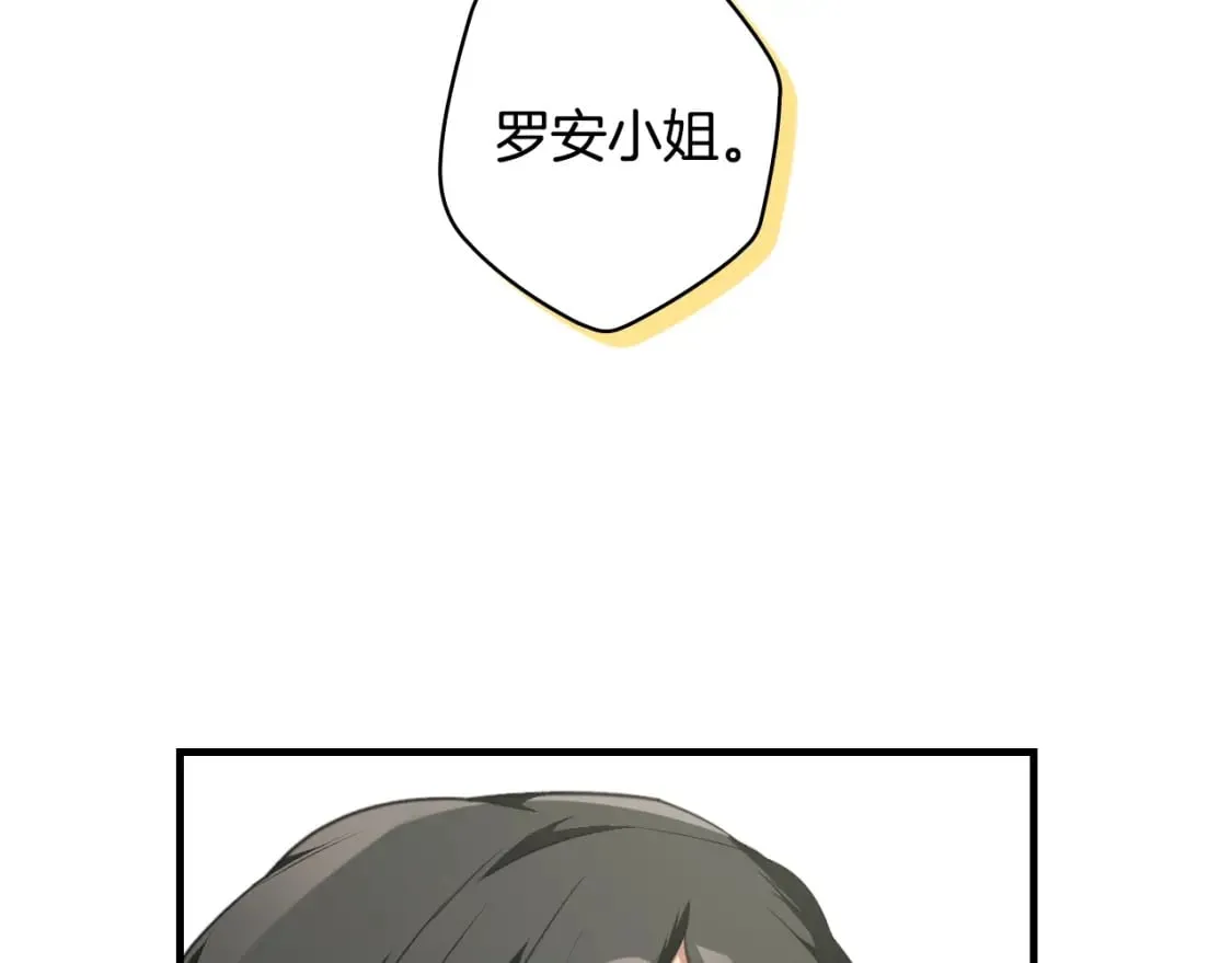 第53话 他要见我？ 第129页