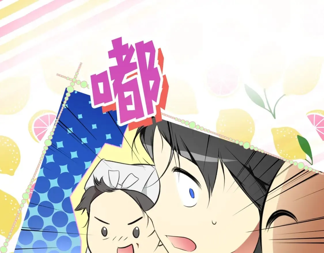 第53话 他要见我？ 第134页