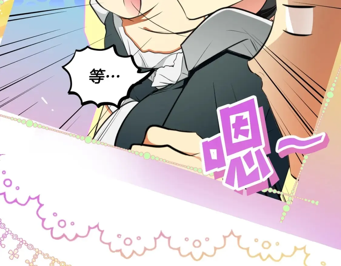 第53话 他要见我？ 第135页
