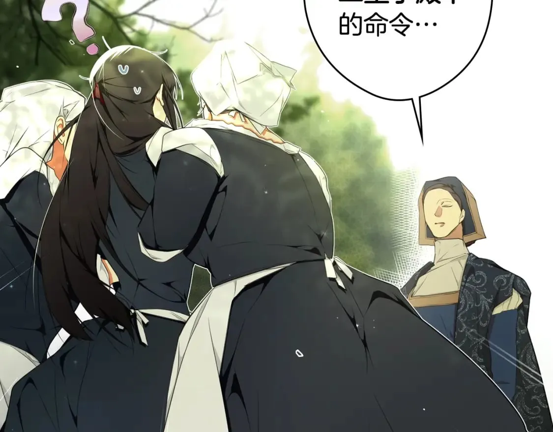 第53话 他要见我？ 第138页