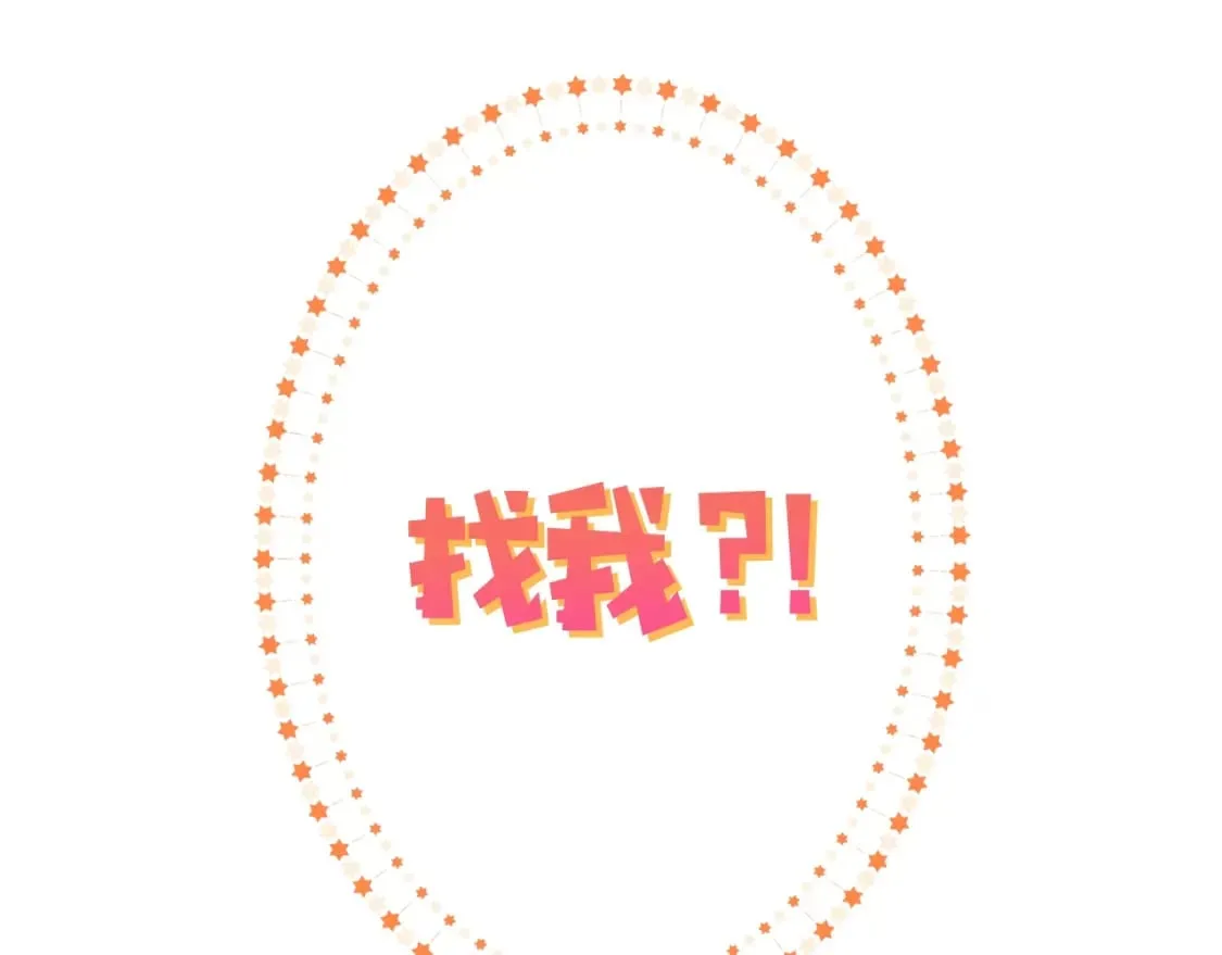 第53话 他要见我？ 第143页