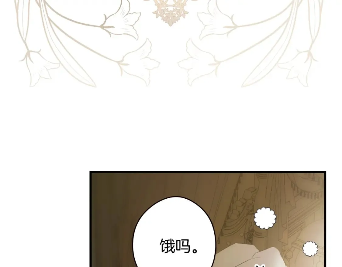 第52话 床咚 第9页
