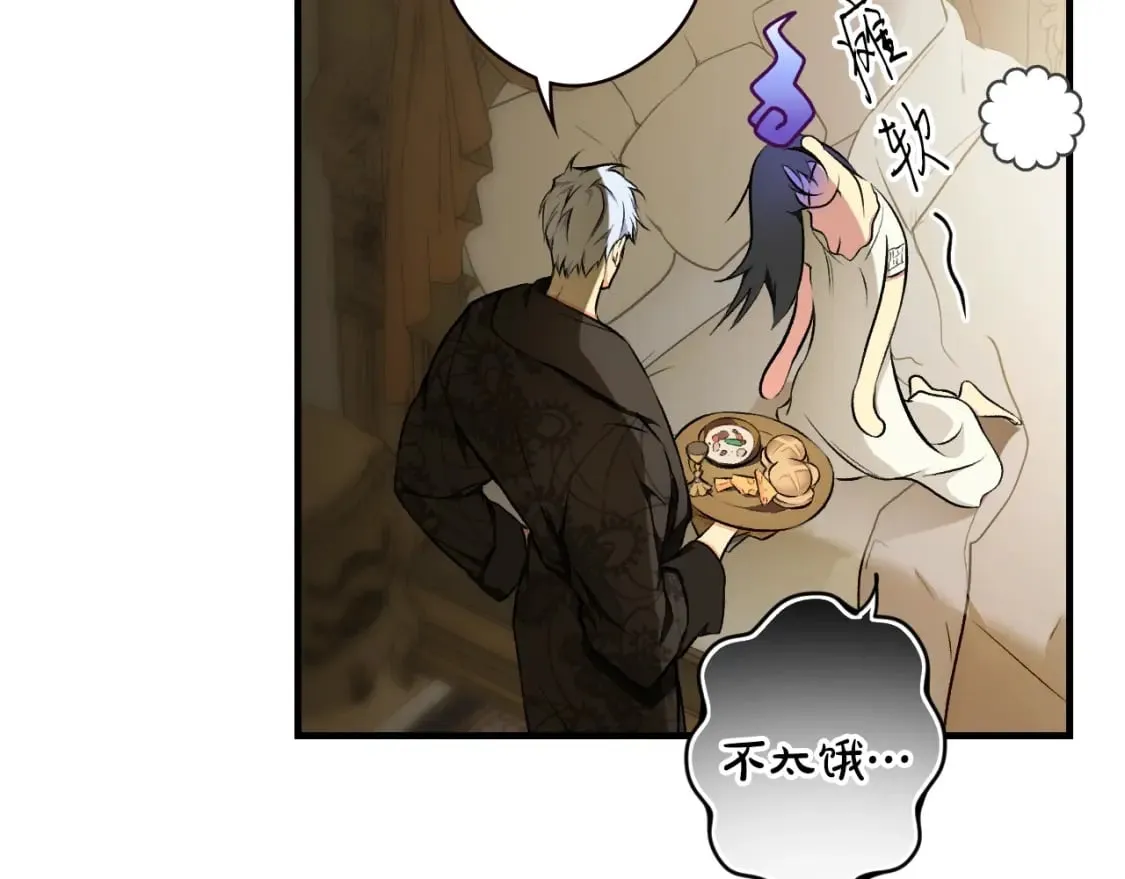 第52话 床咚 第10页