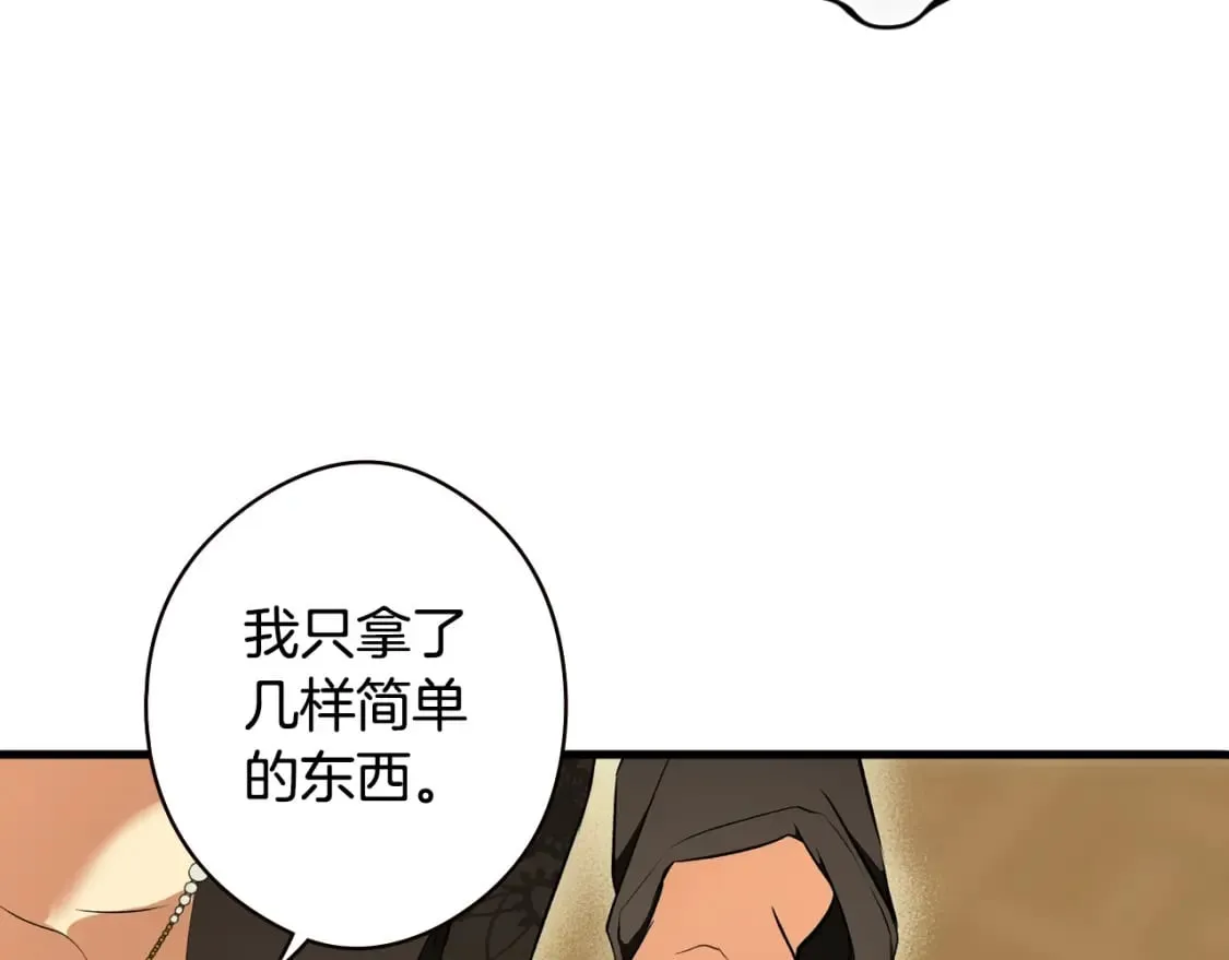 第52话 床咚 第11页