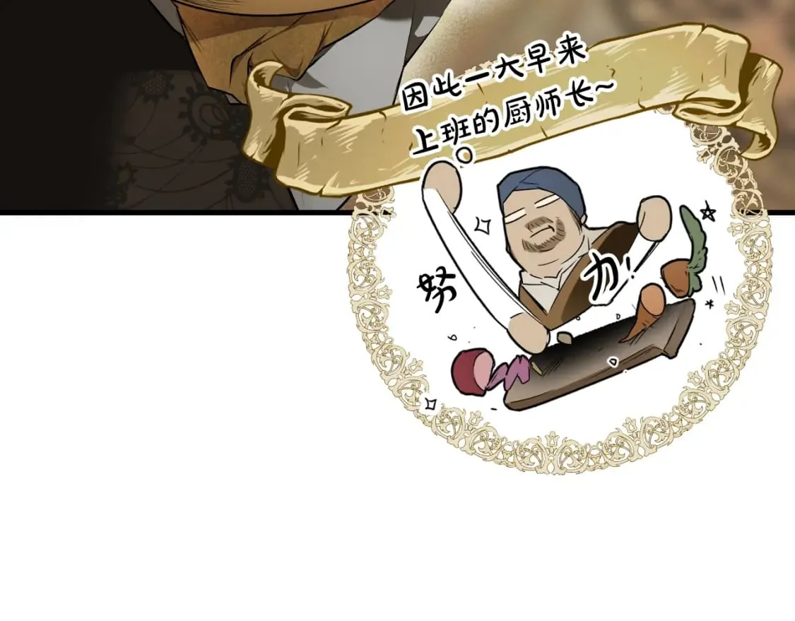 第52话 床咚 第13页