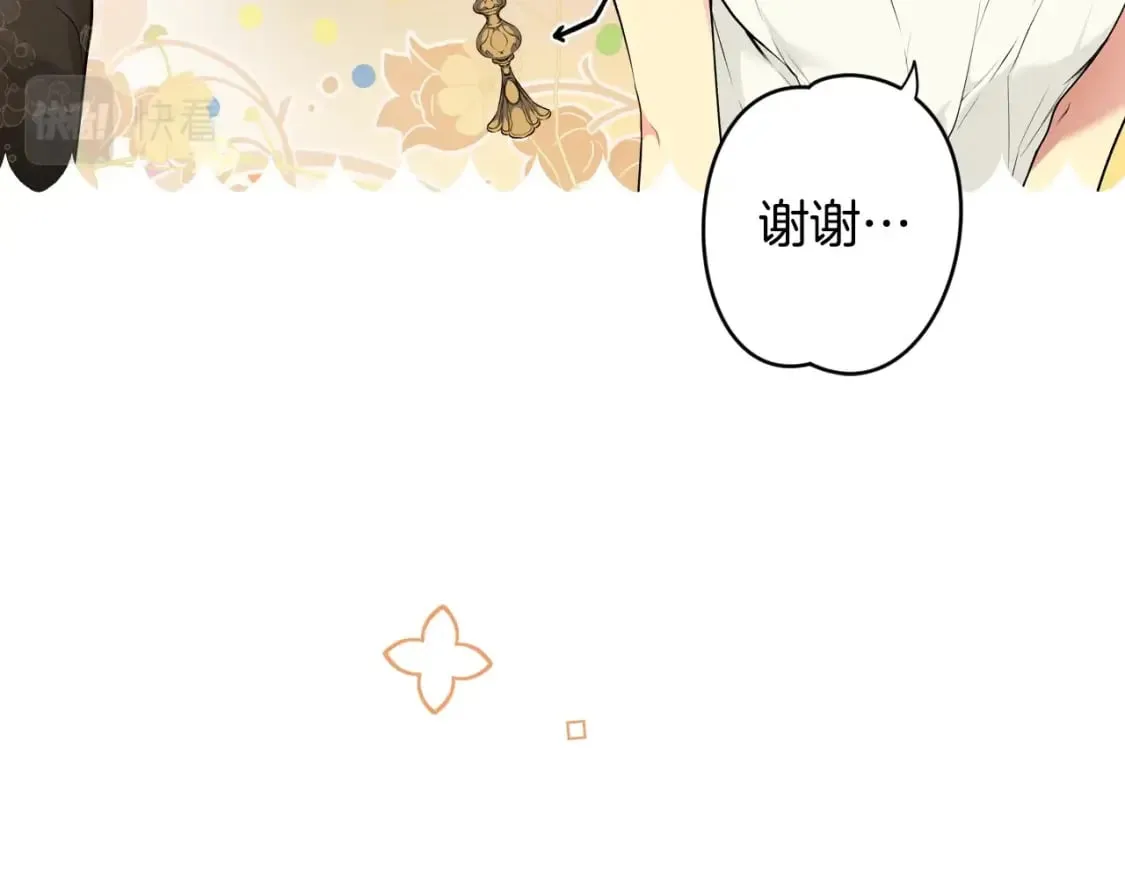 第52话 床咚 第16页
