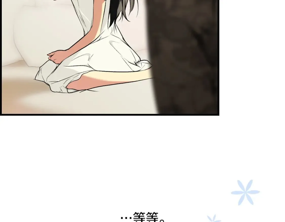 第52话 床咚 第20页