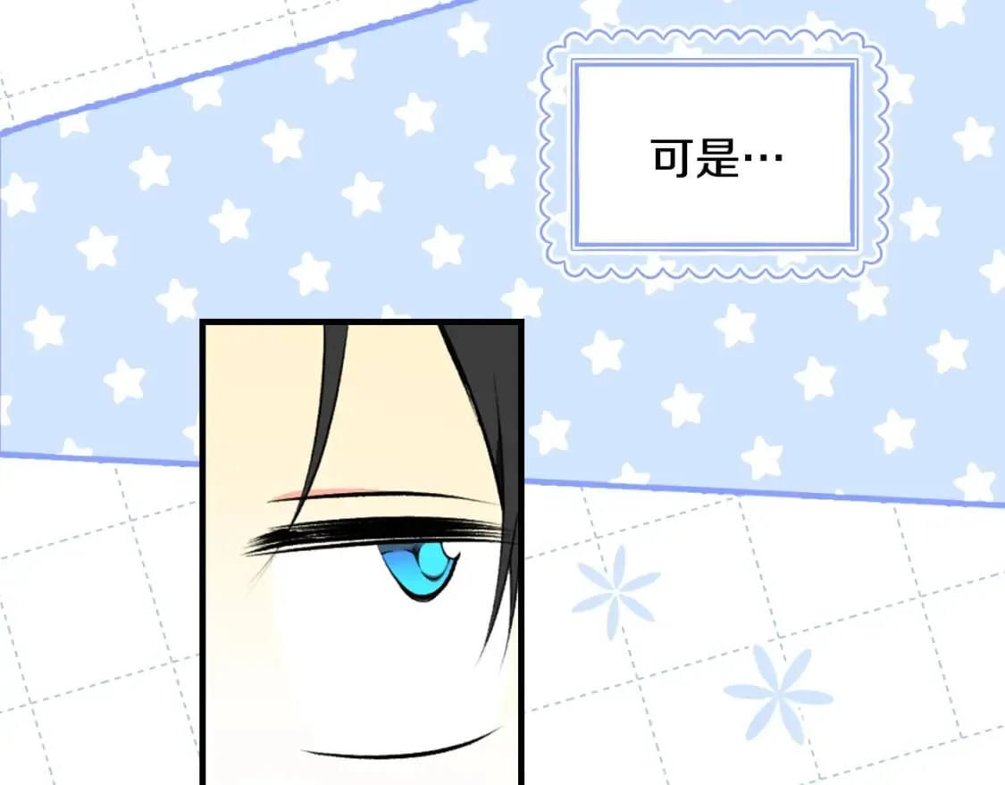 第52话 床咚 第23页