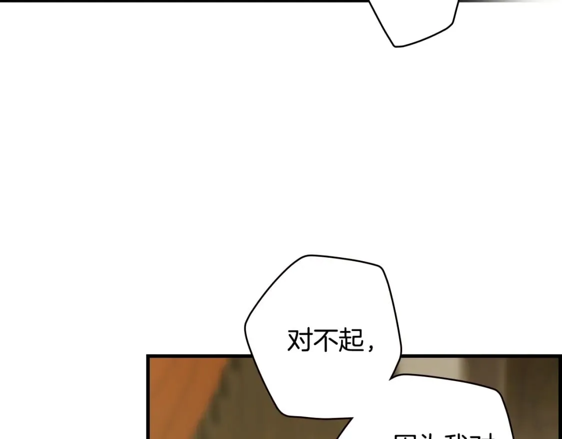第52话 床咚 第29页