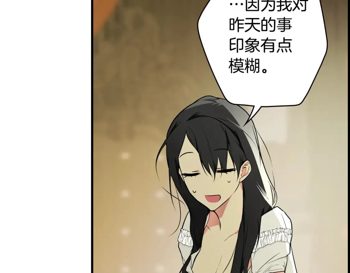 第52话 床咚 第30页