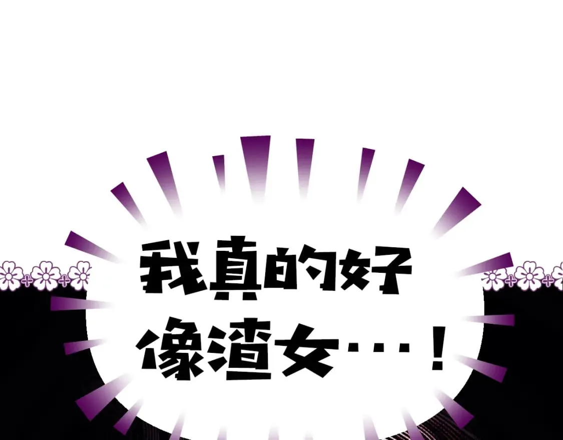 第52话 床咚 第39页
