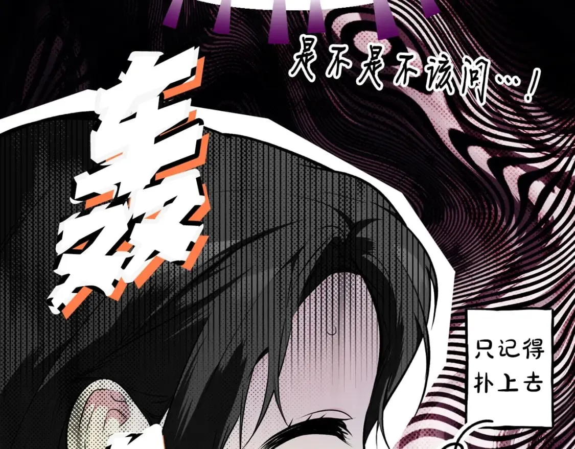 第52话 床咚 第40页