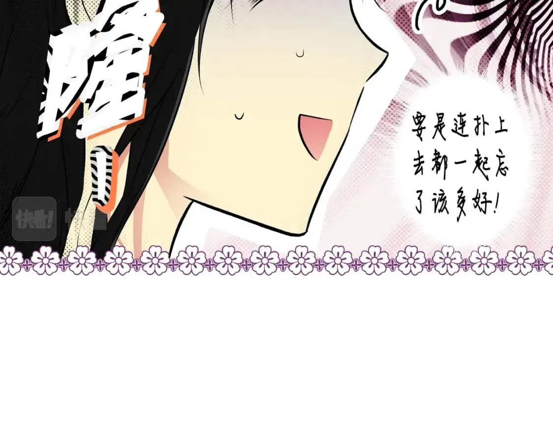 第52话 床咚 第41页