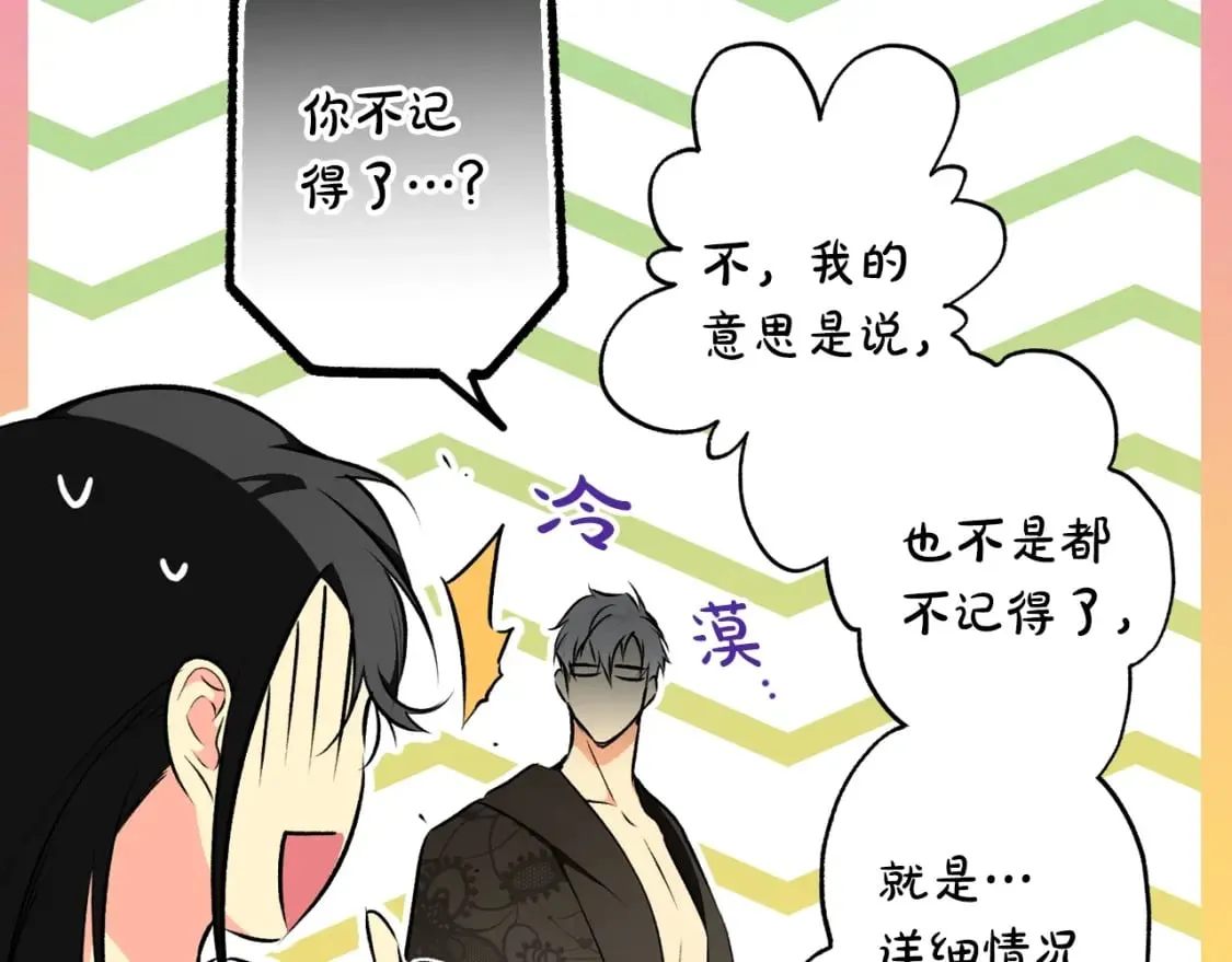 第52话 床咚 第46页
