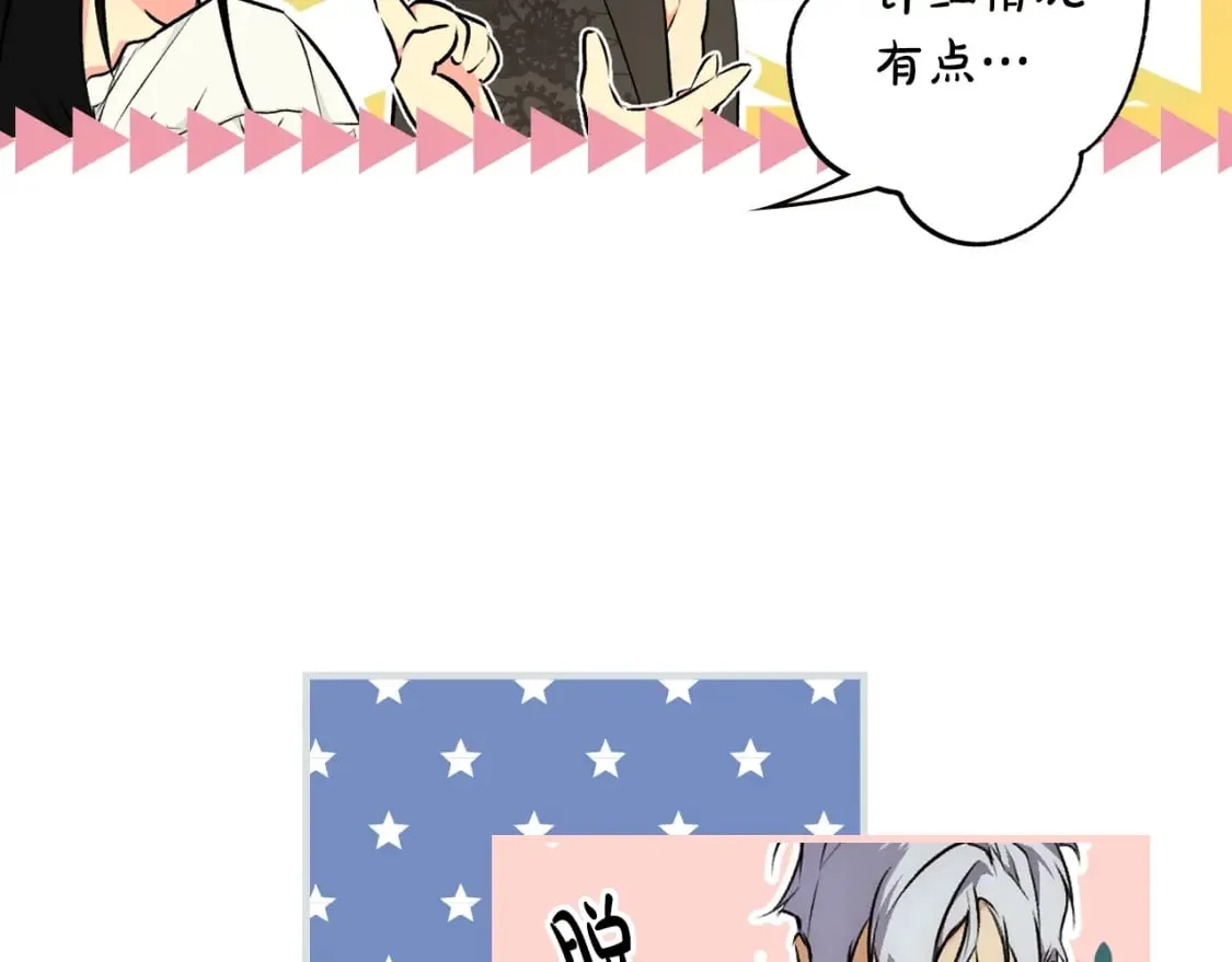第52话 床咚 第47页