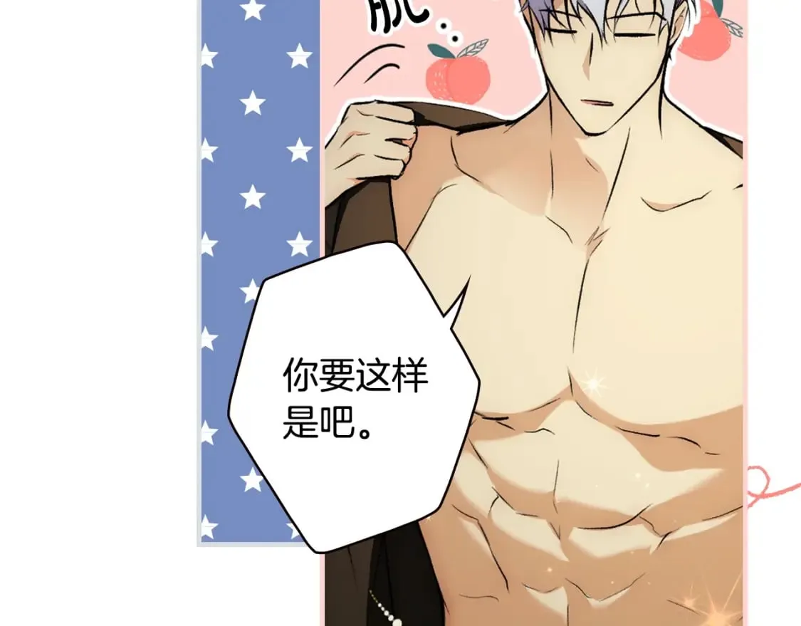 第52话 床咚 第48页