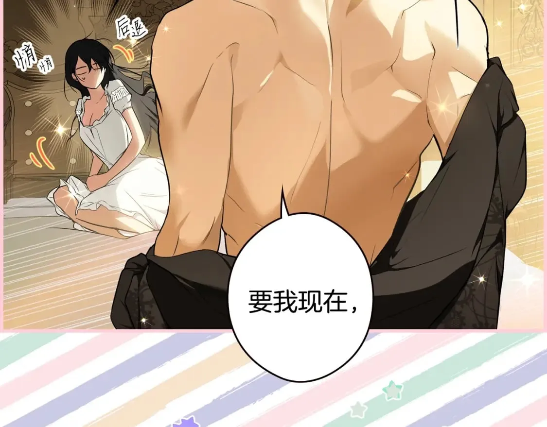 第52话 床咚 第51页