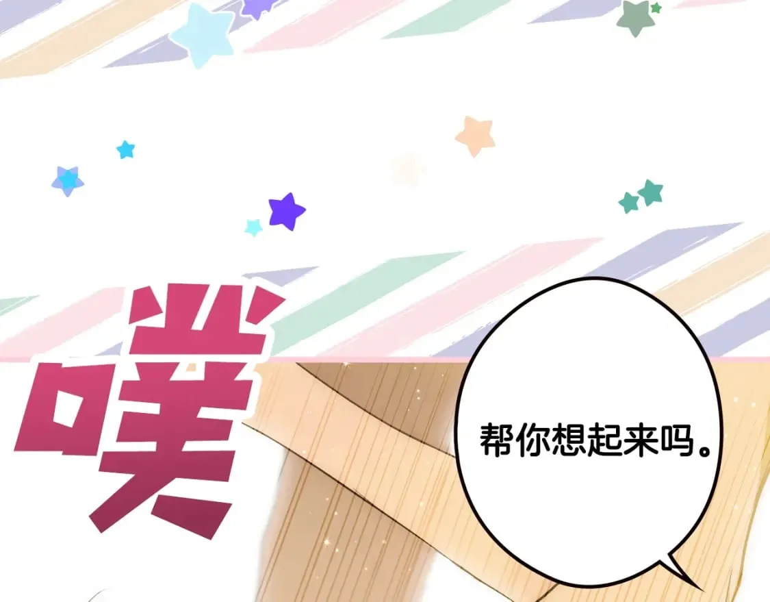 第52话 床咚 第52页