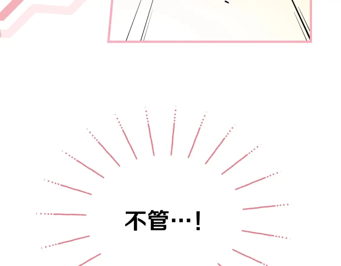 第52话 床咚 第56页