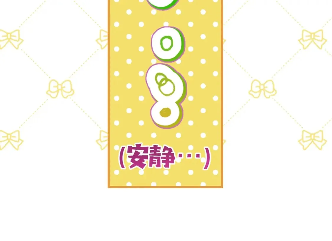 第52话 床咚 第58页