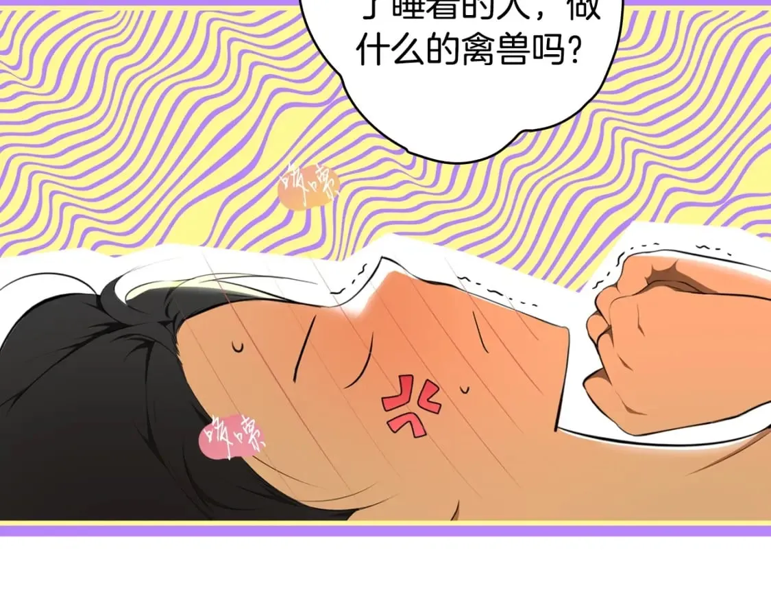第52话 床咚 第63页