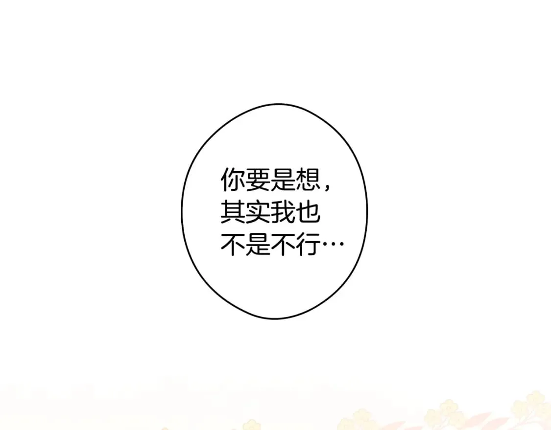 第52话 床咚 第64页