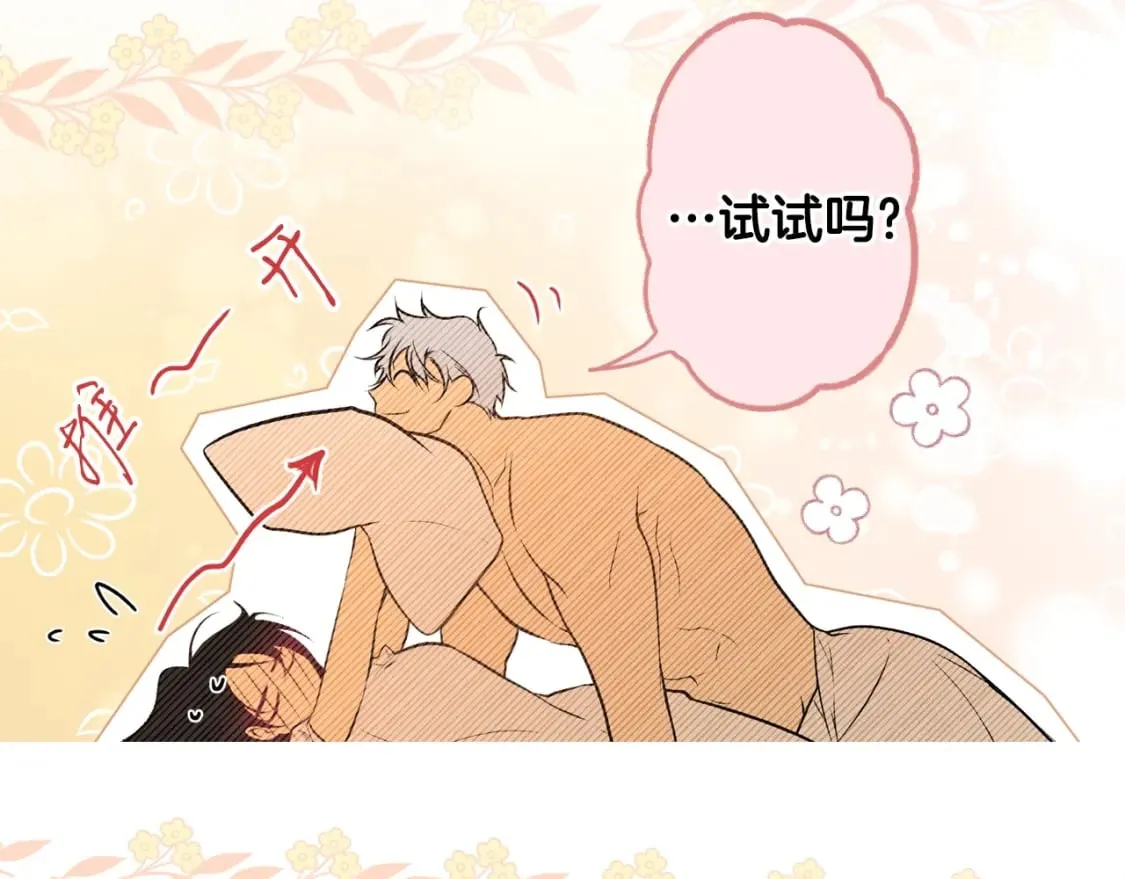 第52话 床咚 第65页