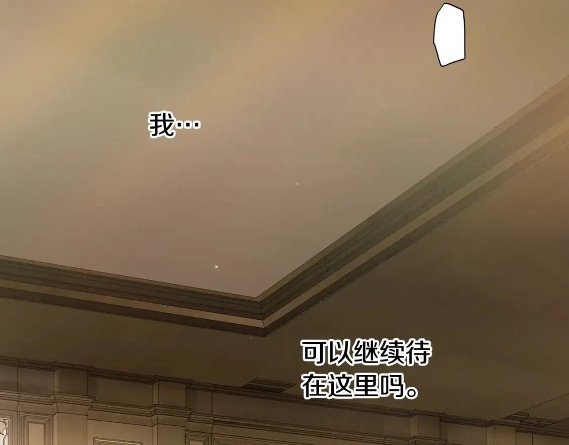 第52话 床咚 第70页