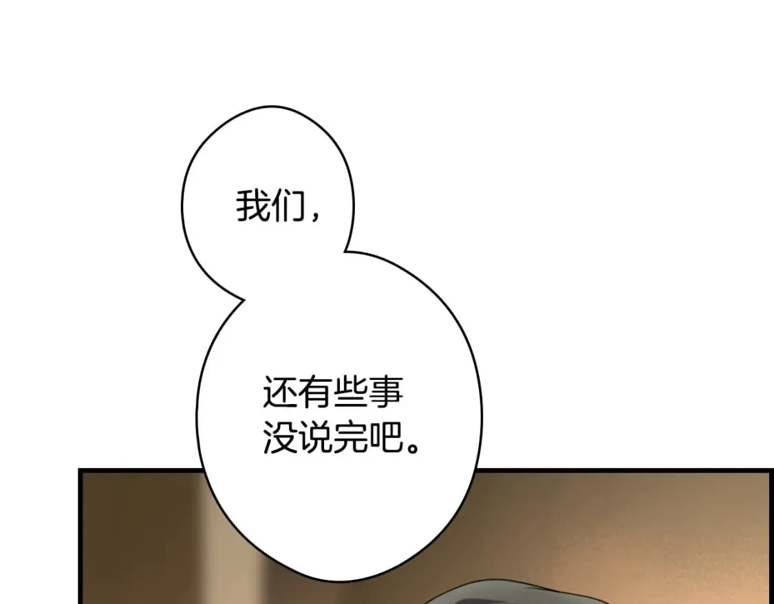 第52话 床咚 第79页