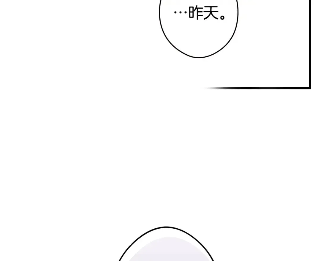 第52话 床咚 第84页
